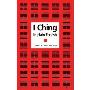 The I Ching in Plain English (平装)