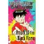 Attack of the Black Flame (平装)