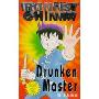 Drunken Master (平装)