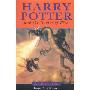 Harry Potter and the Goblet of Fire (精装)