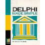 Delphi Made Simple (平装)
