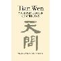 Tian Wen - A Chinese Book of Origins (Paper) (平装)