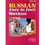 Russian Face To Face Level 1, Student Workbook (平装)
