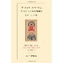 Nourishing the Essence of Life: The Inner, Outer, and Secret Teachings of Taoism (平装)