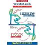 Hebrew: Level 2 (VocabuLearn) (CD)