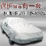 斯柯达明锐 晶锐 昊锐 车衣 防雨雪防尘防晒防紫外线 车罩