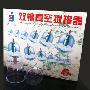 天瑞 双锦真空拔罐器(拔火罐)12支豪华精装B91