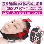 天瑞 酒井法子推荐-日本3D成型睡眠瘦脸带(M) opp简装 B54