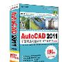 AutodeskCAD2011全面精通与精华实例视频教程