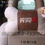 芳香系列 头枕 颈枕 TYPER头枕 TYPE-R颈枕 TYPER护颈枕 TR-901