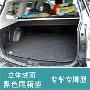 特价 福克斯 嘉年华 专用 3D立体绒面后备箱垫/尾箱垫/防水垫
