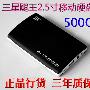 三星飚王 500G 2.5寸移动硬盘 （飚王硬盘盒+三星500G 8M硬盘）