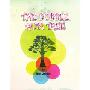 The Bubble Gum Tree (平装)