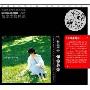 铃木重子:伴你身旁(CD)