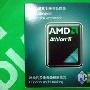 AMD 速龙II X4 640四核盒装 主频3.0G