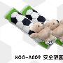正品台湾百维熊 熊公馆 足球之夜 安全带护套/安全带套 XGG-A009
