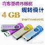 金士顿 Kingston DT101 U盘/优盘 4G 4GB 旋转式U盘 全国联保