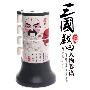 安雅三国脸谱套杯四件套