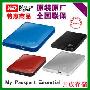 【开成存储】西部数据 my passport 4代 WDBAAA7500 2.5寸 750G