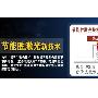 A4Tech 双飞燕 天遥G10-280L会议通无线鼠标(两只装)(黑色)