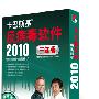 卡巴斯基 反病毒软件2010（三年版） 正版行货 促销中