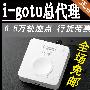 【i-gotu总代理】全场包邮 i-gotu GT-120 GPS旅行记录器 带票