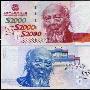 UNC2000年中国印钞造币总公司齐白石纪念测试钞 全新未流通
