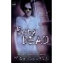 Being Dead (学校和图书馆装订)
