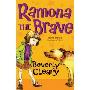 Ramona the Brave (学校和图书馆装订)