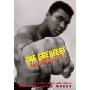 The Greatest: Muhammad Ali (学校和图书馆装订)