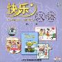 快乐汉语 第一册(2CD)
