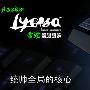Razer Lycosa 雷蛇黑腹狼蛛 背光游戏键盘