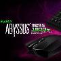 Razer Cyclosa二角尘蛛+Razer Abyssus地狱狂蛇 游戏标配键鼠套装 可编程按键 即时多媒体访问