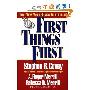First Things First (平装)