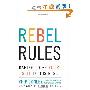 The Rebel Rules: Daring To Be Yourself In Business (平装)