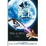 E.T.The Extra-Terrestrial: A Novel (平装)