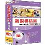 新围棋猜局含中外著名棋手3000精彩对局(2CD-R)