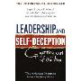 Leadership and Self-Deception: Getting Out of the Box (平装)