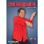 Wing Chun Kung Fu, Vol. 2 (DVD)
