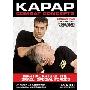 Kapap Combat Concepts: Martial Arts of the Israeli Special Forces: Volume Two: Holds and Third-Party Protection (DVD)