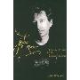 John Zorn: Tradition and Transgression (平装)