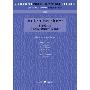 Great Unaccompanied Motets (平装)