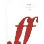 Fantazia No. 1: Set of Parts (平装)