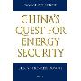 China's Quest for Energy Security (平裝)