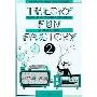 Theory Fun Factory 2: Suitable for Grade 1 Theory Exams (平装)