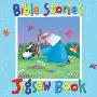 Bible Stories Jigsaw Book (木板书)