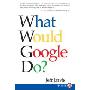 What Would Google Do? (平装)