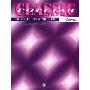 Classic Popular Solos, Duets & Trios: Clarinet (平装)