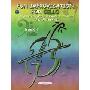 Fun Improvisation for Cello, Book 1: The Philosophy and Method of Creative Ability Development [With CD (Audio)] (平装)