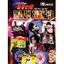 Hot Dance/Disco 1974-2003 (精装)
